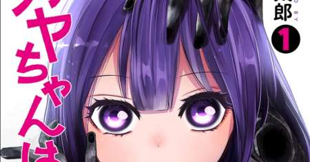 Kaya-chan wa Kowakunai