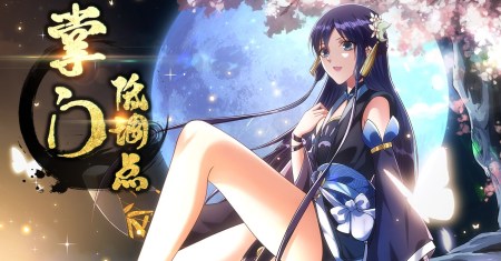 Keep A Low Profile, Sect Leader