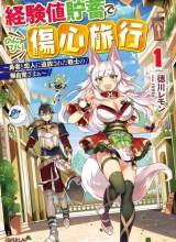 Keiken-chi Chochiku de Donbiri Shoshin Ryoko