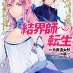 Baca Komik Kekkaishi e no Tensei