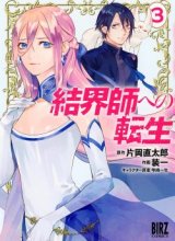 Kekkaishi e no Tensei