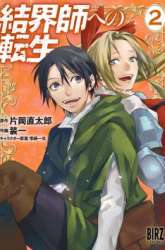 Komik Kekkaishi e no Tensei Preview Gambar 2