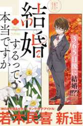 Komik Kekkon Surutte, Hontou Desu Ka? Preview Gambar 4