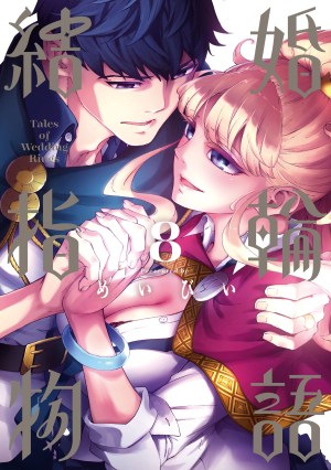 Baca Komik Kekkon Yubiwa Monogatari