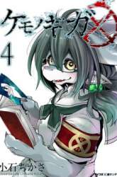 Komik Kemono Giga Preview Gambar 2