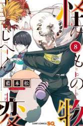 Komik Kemono Jihen Preview Gambar 1