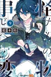 Komik Kemono Jihen Preview Gambar 2