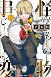 Komik Kemono Jihen Preview Gambar 4