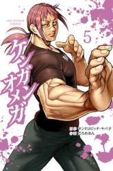 Manga Kengan Omega gambar 2