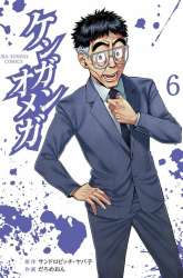 Manga Kengan Omega gambar 3