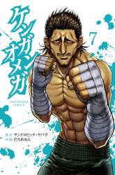 Manga Kengan Omega gambar 4