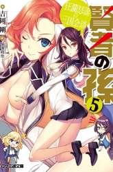 Manga Kenja no Mago gambar 1