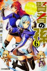 Manga Kenja no Mago gambar 2