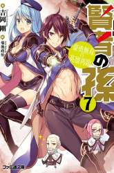 Manga Kenja no Mago gambar 3