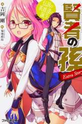 Manga Kenja no Mago gambar 4