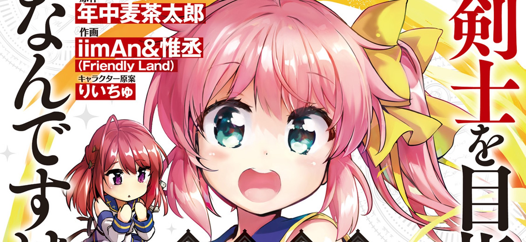 Kenshi o Mezashite Nyugaku Shitanoni Maho Tekisei 9999 Nandesukedo!?