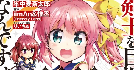 Kenshi o Mezashite Nyugaku Shitanoni Maho Tekisei 9999 Nandesukedo!?