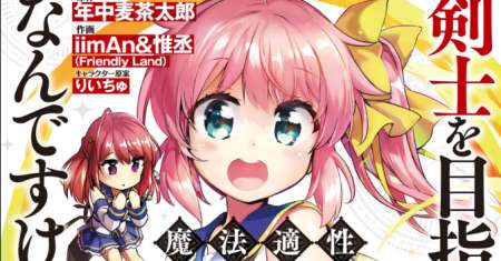 Kenshi wo Mezashite Nyuugaku shita no ni Mahou Tekisei 9999 nan desu kedo!?