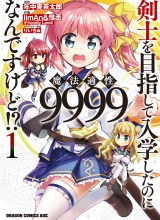 Kenshi wo Mezashite Nyuugaku shita no ni Mahou Tekisei 9999 nan desu kedo!?