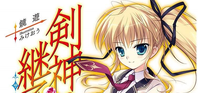 Kenshin no Succeed