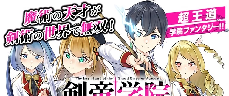 Kentei Gakuin no Magan Kenja