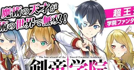 Kentei Gakuin no Magan Kenja