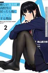 Komik Kibishii Onna Joushi ga Koukousei ni Modottara Ore ni Dere Dere suru Riyuu Preview Gambar 3