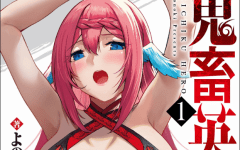 Baca Manga Kichiku Eiyuu