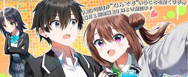 Kiite kuremasu yo ne? Senpai