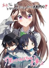 Kiite kuremasu yo ne? Senpai