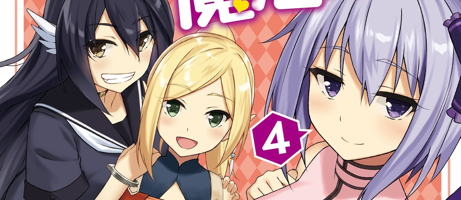 Kikaku Hazure no Eiyuu ni Sodaterareta, Joushiki Hazure no Mahou Kenshi