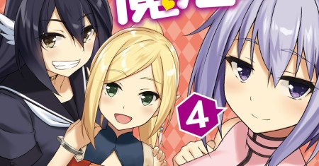 Kikaku Hazure no Eiyuu ni Sodaterareta, Joushiki Hazure no Mahou Kenshi