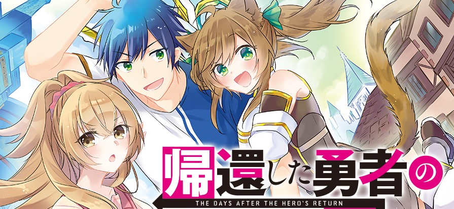 Kikanshita Yuusha no Gojitsudan