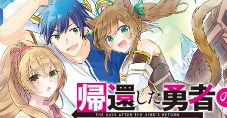 Kikanshita Yuusha no Gojitsudan