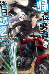 Komik Kikanshita Yuusha no Gojitsudan Preview Gambar 3