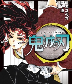 Baca  Kimetsu no Yaiba