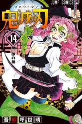 Manga Kimetsu no Yaiba gambar 1