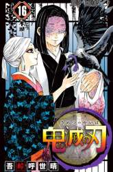 Manga Kimetsu no Yaiba gambar 3