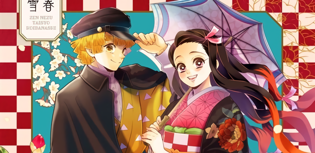 Kimetsu no Yaiba – Zenitsu and Nezuko’s Afterstory