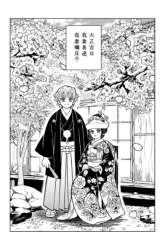 Komik Kimetsu no Yaiba – Zenitsu and Nezuko’s Afterstory Preview Gambar 1