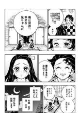 Komik Kimetsu no Yaiba – Zenitsu and Nezuko’s Afterstory Preview Gambar 2