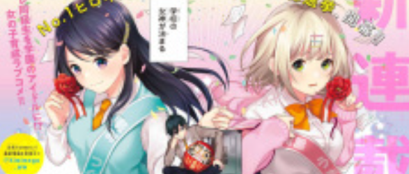 Kimi ga Megami Nara Ii no ni