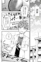 Komik Kimi ga Radio wo Suki dakara Preview Gambar 3