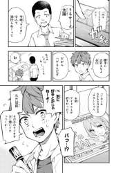 Komik Kimi ga Radio wo Suki dakara Preview Gambar 4