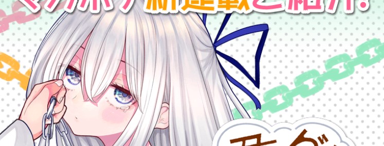 Kimi Janakya Dame na Dorei Shoujo