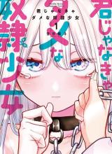 Kimi Janakya Dame na Dorei Shoujo