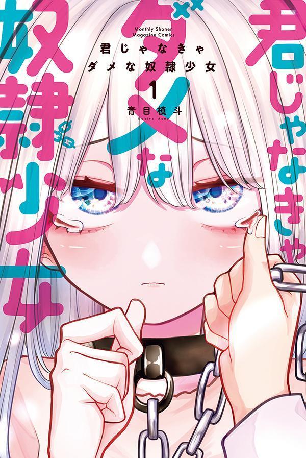 Kimi Janakya Dame na Dorei Shoujo