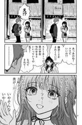 Komik Kimi ni Koisuru Satsujinki Preview Gambar 2