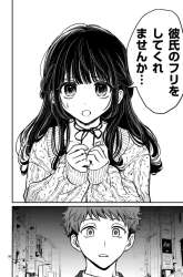 Komik Kimi ni Koisuru Satsujinki Preview Gambar 4