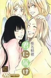 Komik Kimi ni Todoke Preview Gambar 3